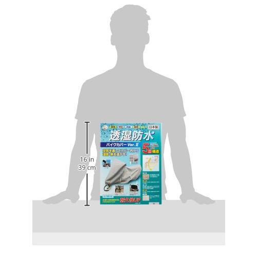 平山産業 透湿防水バイクカバーVer2 グレー LL 706519 |  | 04