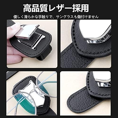ハリアー 用 メガネホルダー レザー サングラスクリップ カーサンバイザー 用 サングラス 眼鏡 チケット カード クリップ ホルダー メガネク |  | 03