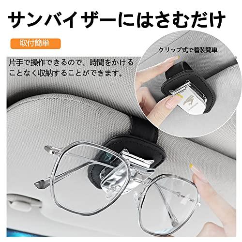 ハリアー 用 メガネホルダー レザー サングラスクリップ カーサンバイザー 用 サングラス 眼鏡 チケット カード クリップ ホルダー メガネク |  | 04