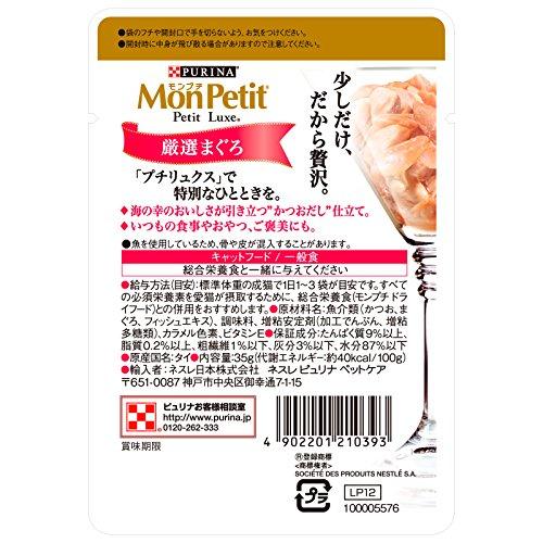 モンプチ プチリュクスパウチ 厳選まぐろ かつおだし仕立て 35gx12袋入り |  | 01