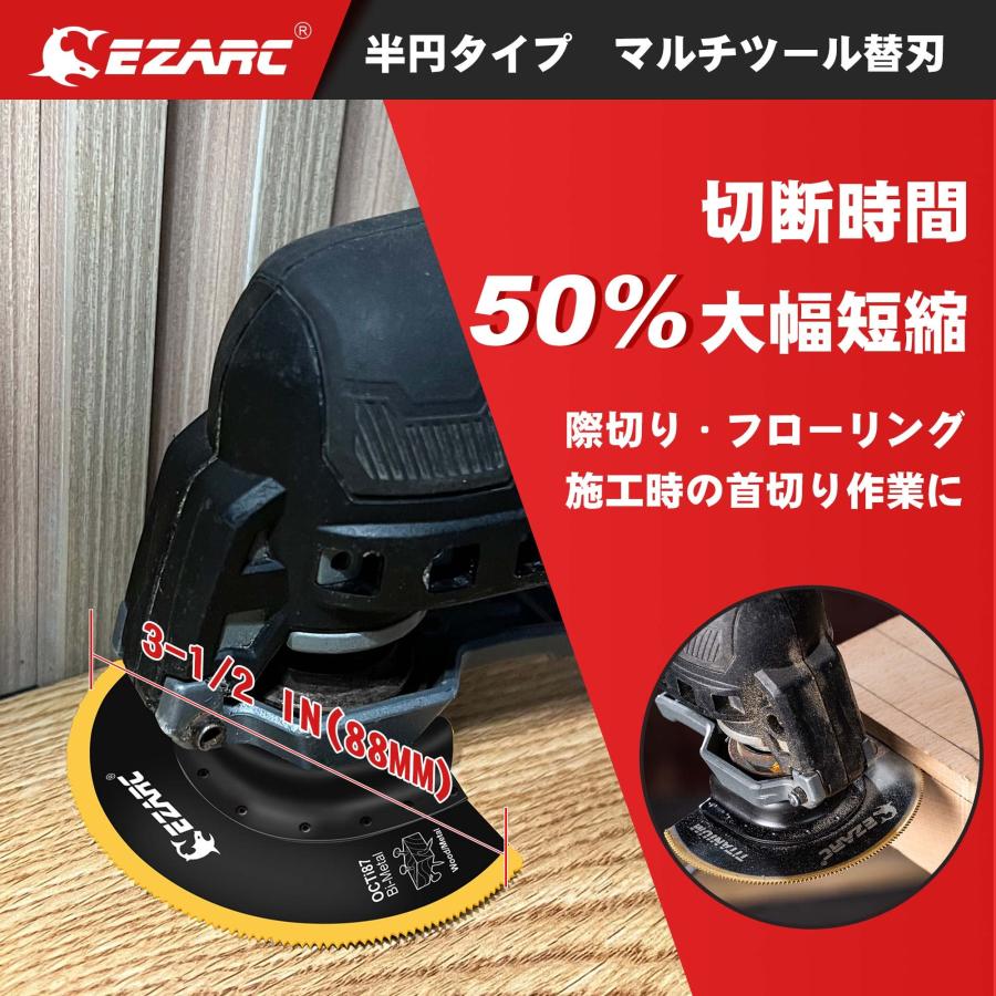 EZARC マルチツール 替刃 刃先チタンメッキ 2点セット 替え刃 金属木材兼用 超硬 マルチ交換用ブレード 高速切断 プロ仕様 電動工具 先 |  | 01