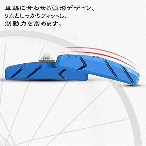FEELCAT 天然ゴム/アルミ合金 自転車ブレーキシュー Vタイプ ブレーキパッド 全天候型 Vブレーキ 消音 耐久 マウンテンバイク/ロード |  | 08