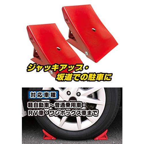 エマーソンEmerson 折りたたみ式タイヤストッパー 1個入り 赤色 スチール製 軽自動車・普通乗用車・RV車・1BOX車対応 EM-353 |  | 02