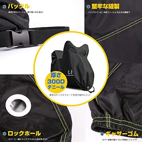 Libzaki バイクカバー 超撥水UVカット300D アップグレードした厚手生地3L-BOXまで対応 大型バイク車体カバー黒 |  | 04