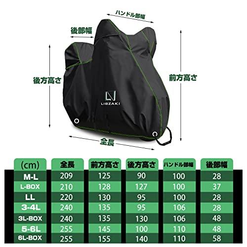 Libzaki バイクカバー 超撥水UVカット300D アップグレードした厚手生地3L-BOXまで対応 大型バイク車体カバー黒 |  | 05