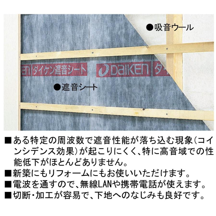 大建工業Daiken 遮音シート 940mm×10m/1巻 GB03053E ブラック |  | 01
