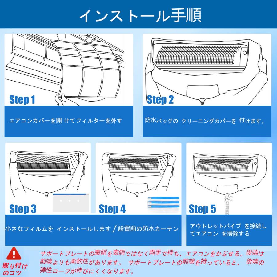 LXYANG サポートプレート式エアコン洗浄カバー エアコン洗浄カバー 壁掛用エアコン洗浄カバー エアコンクリーニン 専門防水カーテン 280c |  | 05