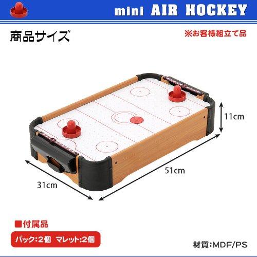 不二貿易 ミニ エア ホッケー ゲーム 22277 Amazon | 不二貿易 ミニ エア ホッケー ゲーム 22277 | ボード