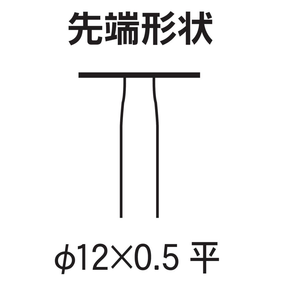 新潟精機 SK ダイヤモンドインターナル 平φ12 #200 F12 φ2.35mm |  | 01
