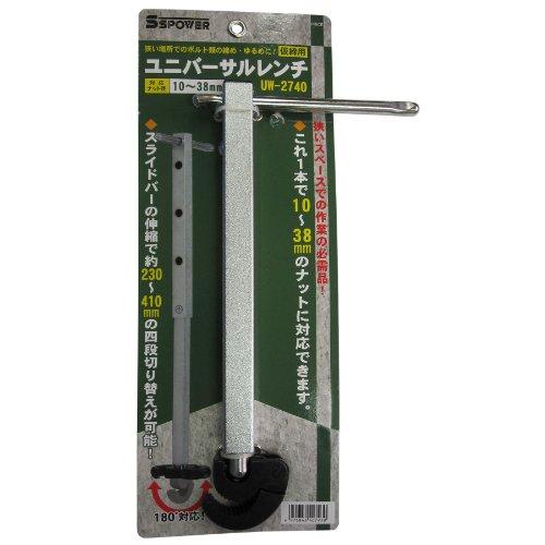 パオックPAOCK SSPOWERエスエスパワー ユニバーサルレンチ UW-2740 | 
