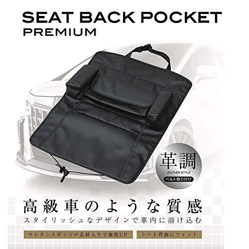 セイワSEIWA 車内収納用品 シートバック ポケット プレミアム WA8 本革調 ブラック 後部座席 収納 スマートフォン ドリンク ティッシ |  | 01