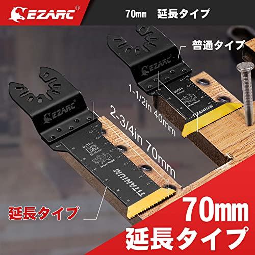 EZARC マルチツール 替刃 刃先チタンメッキ 4点セット 4種類替え刃 金属木材兼用 超硬 マルチ交換用ブレード 高速切断 プロ仕様 電動工 |  | 01