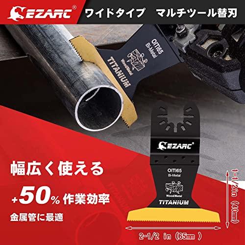 EZARC マルチツール 替刃 刃先チタンメッキ 4点セット 4種類替え刃 金属木材兼用 超硬 マルチ交換用ブレード 高速切断 プロ仕様 電動工 |  | 04