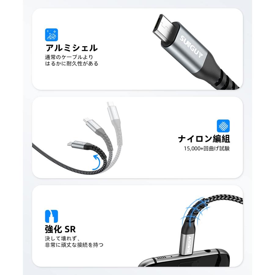 SUNGUY Type C Micro USB ケーブル 0.3M USB C to micro OTGケーブル タイプC マイクロ タイプB |  | 06