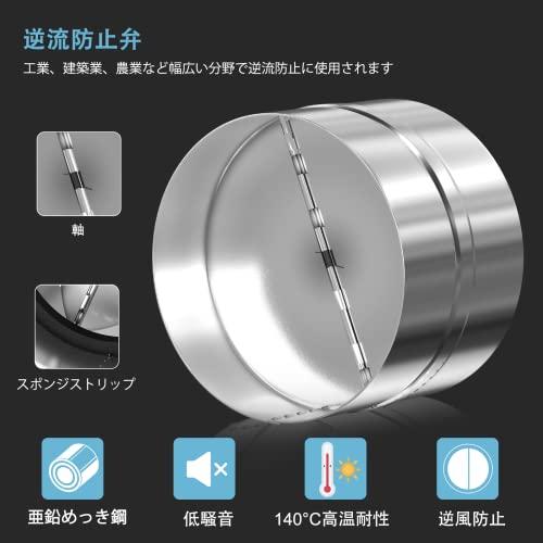 Okryain 逆風防止ダンパー チャッキダンパー 逆止弁 逆流防止弁 単方向防塵換気 換気口 換気システム気流制御 ステンレス製 逆流シャッタ |  | 04