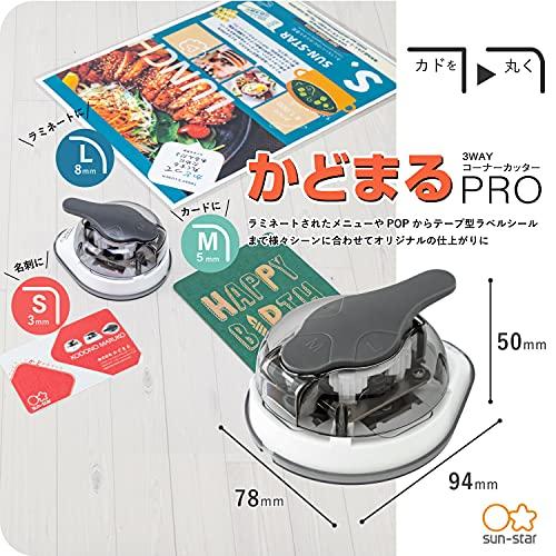 サンスター文具 コーナーカッター かどまるPRO S4765036 |  | 01