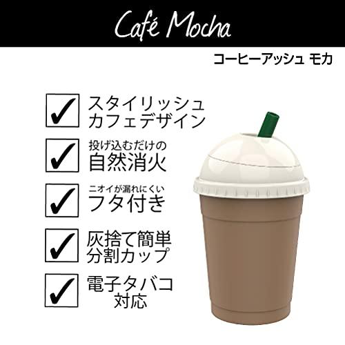 星光産業EXEA 車内用品 灰皿 エクセア コーヒーアッシュ キャラメル ED-225 |  | 02