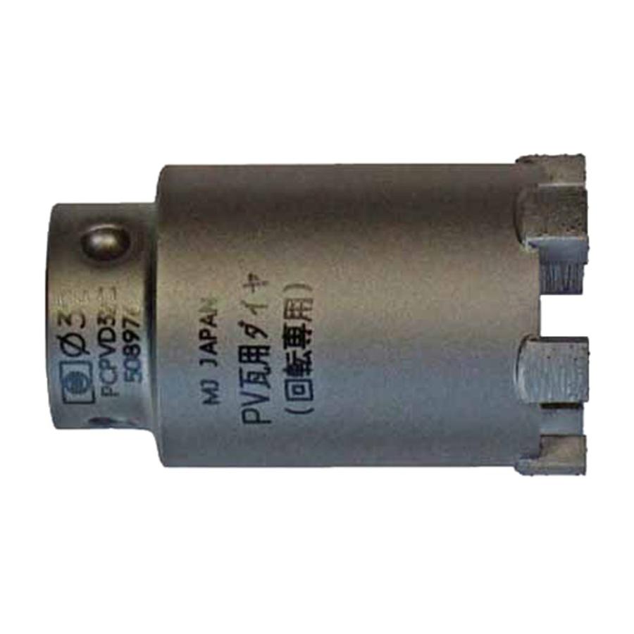 ミヤナガ 太陽光発電PV瓦用ダイヤコアカッターΦ32 PCPVD32C | 