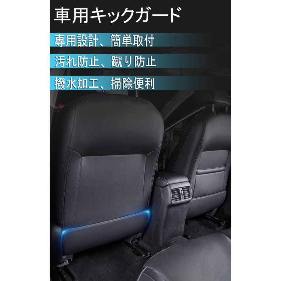トヨタ ハリアー 80系 キックガード 専用設計PUレザー製 キックガード Harrier 80系 後部座席シートバックプロテクター内装 汚れ防 |  | 01