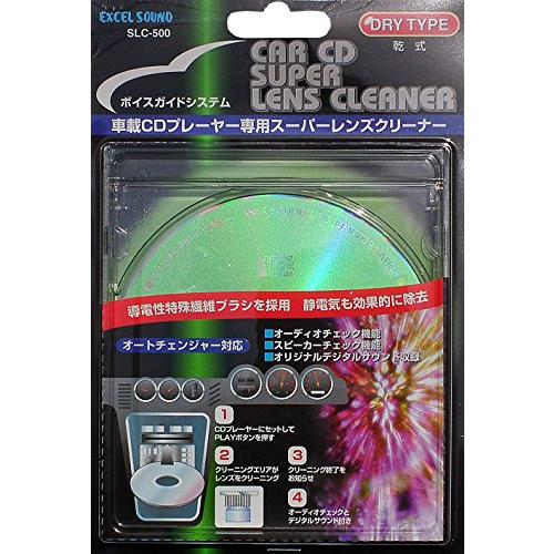 エクセルサウンド 乾式カーCD専用レンズクリーナー | 