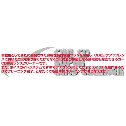 エクセルサウンド 乾式カーCD専用レンズクリーナー |  | 01