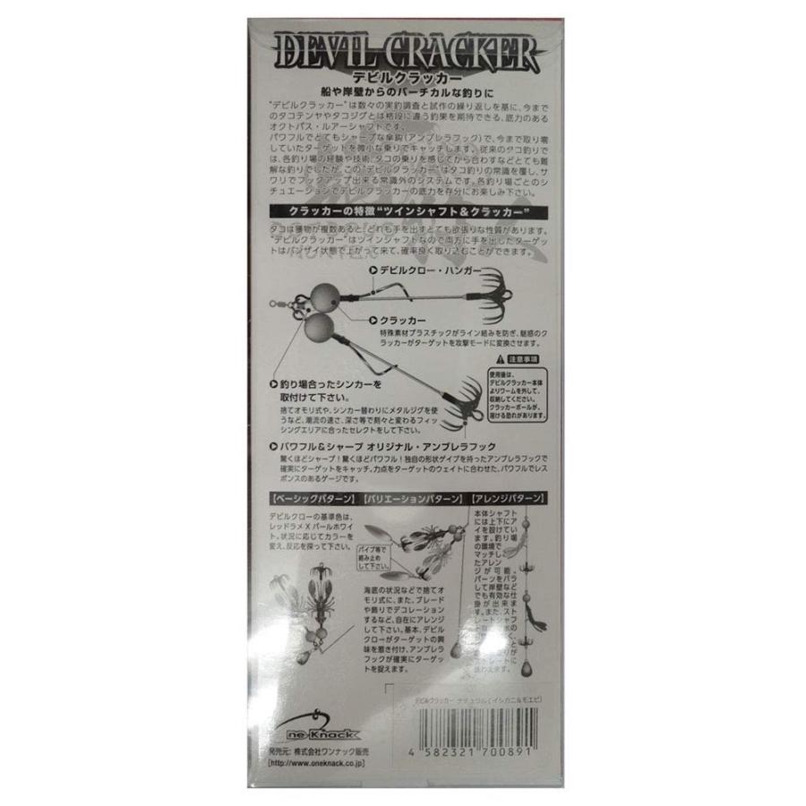 ワンナックOne Knock デビルクラッカー ナチュラル イシガニ&モエビ |  | 01