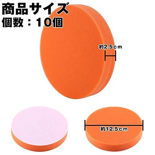 MOLCRE スポンジバフ セット 電動ポリッシャー 研磨 洗車 コンパウンド ワックスがけ マジックテープ式 約125mm 10個 |  | 01