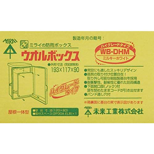 未来工業MIRAI ウオルボックス ハイグレードタイプ・屋根一体型・タテ型 有効フカサ55~65 1個価格 WB-DHM |  | 03