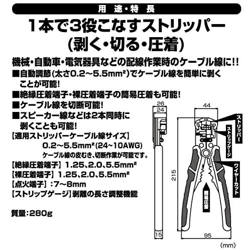 トネTONE オートワイヤーストリッパー AWS-200 レッド 全長215mm |  | 04