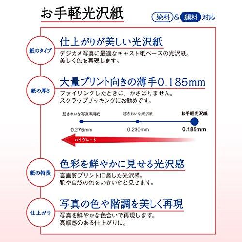 プラス インクジェット用紙 お手軽光沢紙 A3判 20枚入 IT-142GE 46-056 |  | 02
