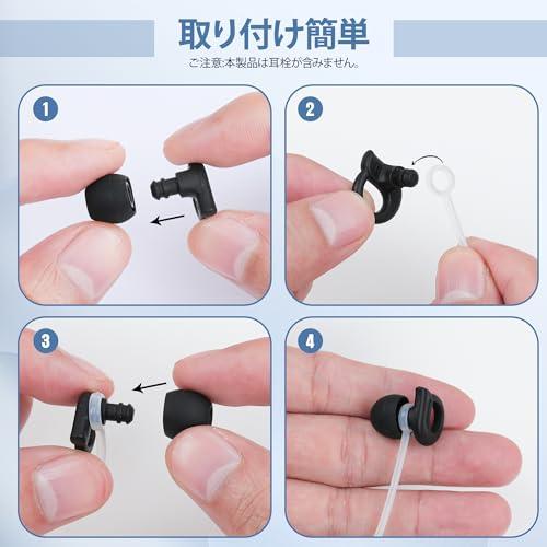 Quietide 耳栓コード 2本セット 耳栓専用紐 耳栓紛失防止シリコン紐 絡みにくい 超軽量 コンパクト ほとんどのイヤーチップ取り外し可能 |  | 05
