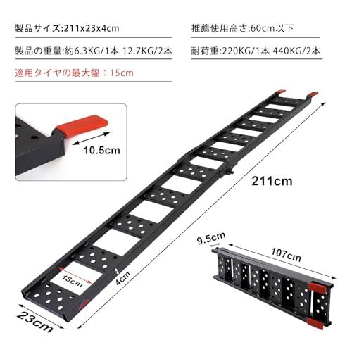 Ruedamann バイク スロープ 長さ211cm 幅23cm ラダーレール 耐荷重440kg スチール製 ラダーレール バイク 折り畳み式 |  | 01