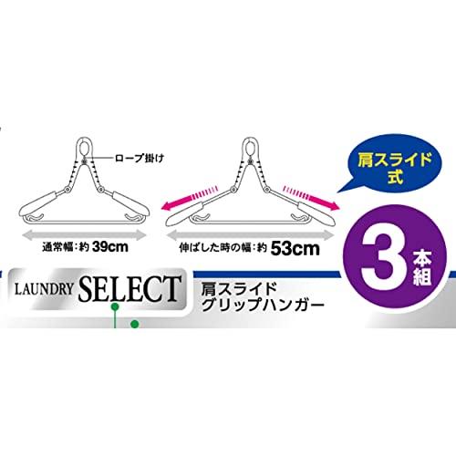 東和産業 洗濯ハンガー LST ランドリーセレクト 肩スライドグリップハンガー ブルー 約39×1.5×22.3cm 3個入 24844 |  | 03