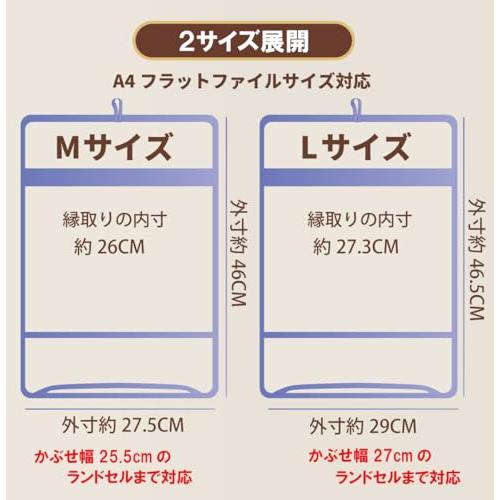 TRADIS ランドセルカバー 反射材使用 白 5色展開 Ｍサイズ Lサイズ 透明 男の子 女の子… ホワイト L |  | 04