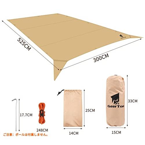 Geer Top 防水タープ キャンプ タープ 3m×5.25m 大型 UVカット UPF50+ 耐水3000mm 耐引裂 日よけ 紫外線カット |  | 07