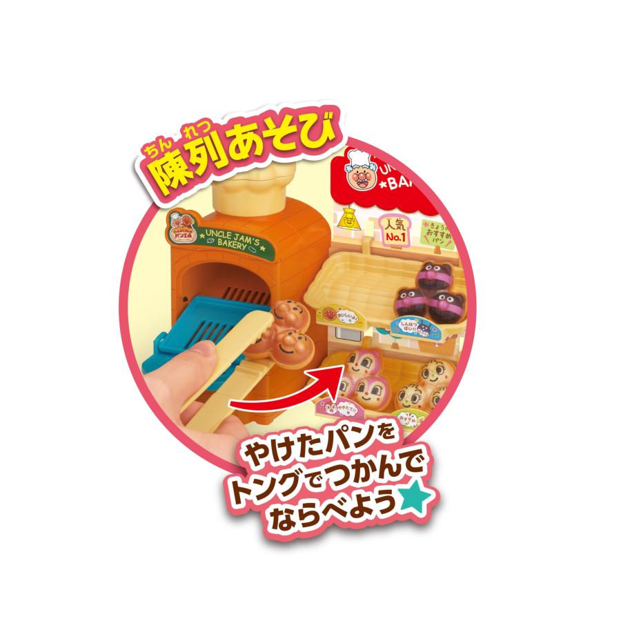 アンパンマン パンをやこうジャムおじさんのやきたてパン工場mini |  | 03