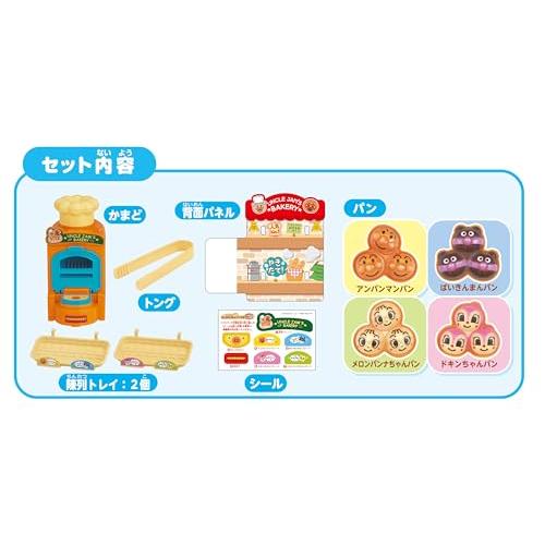 アンパンマン パンをやこうジャムおじさんのやきたてパン工場mini |  | 08