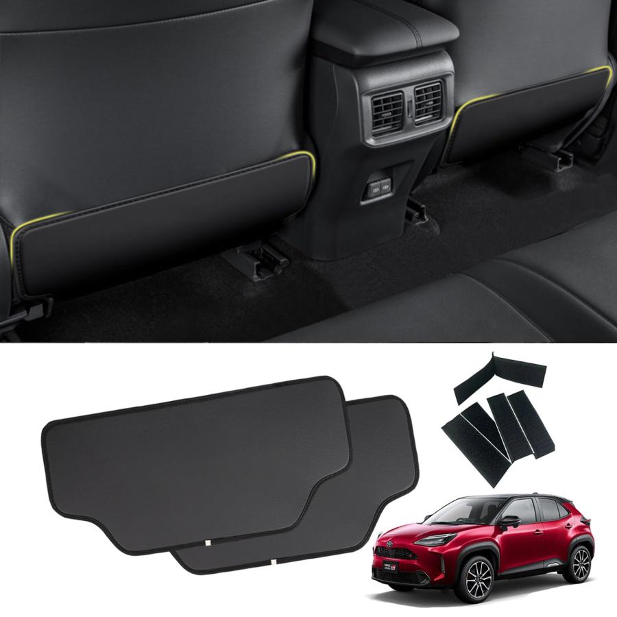 Temiry ヤリスクロス キックガード 車 後部座席 キックガード 傷防止 シート キックガード 汚れ防止 ヤリス クロス 車 キックガード | 