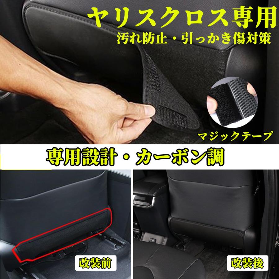 Temiry ヤリスクロス キックガード 車 後部座席 キックガード 傷防止 シート キックガード 汚れ防止 ヤリス クロス 車 キックガード |  | 02