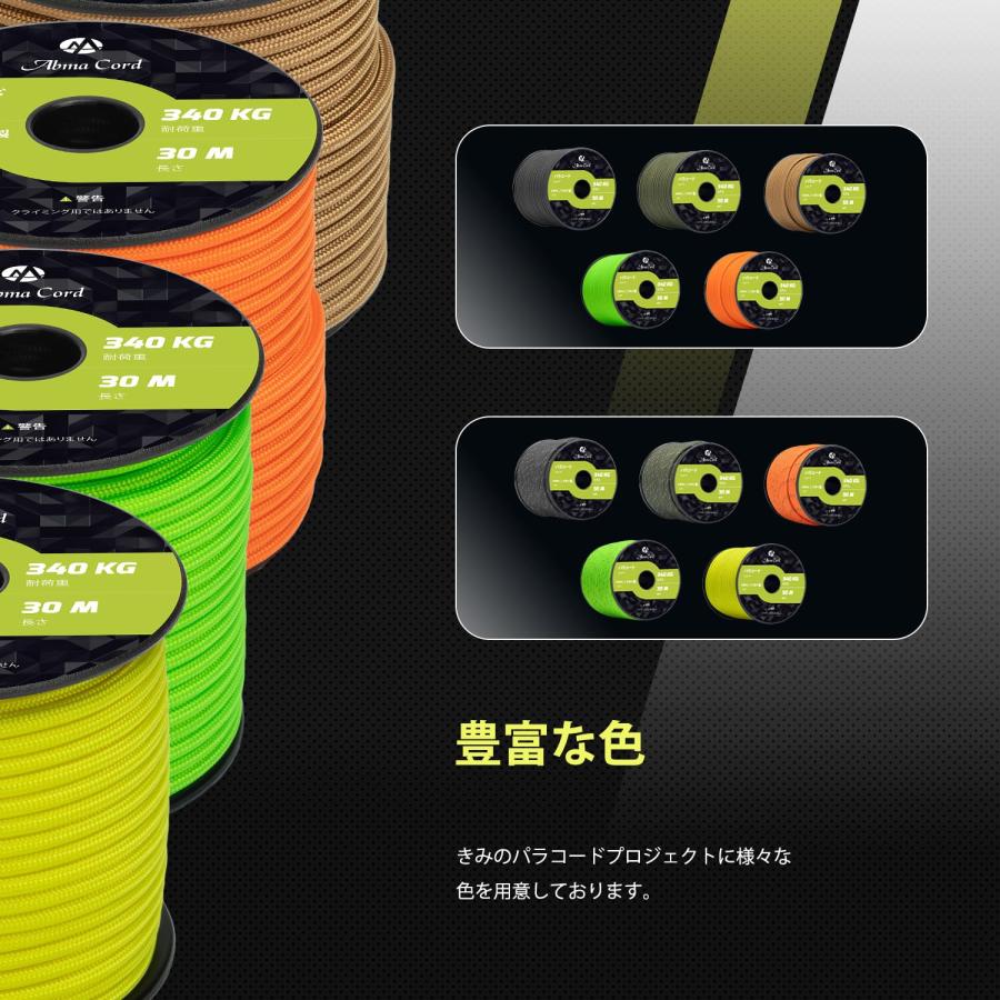 Abma Cord パラコード 11芯 750ポンド 4.2mm 30m ガイロープ 耐荷重340kg 100%ナイロン テントロープ キャンプ |  | 04