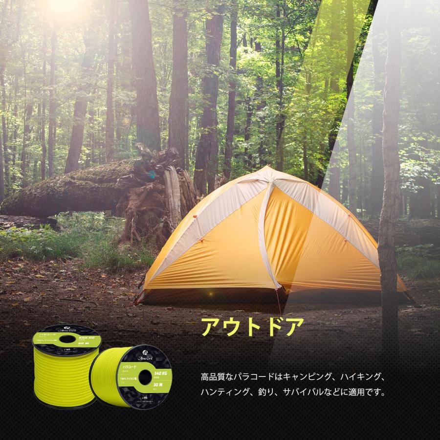 Abma Cord パラコード 11芯 750ポンド 4.2mm 30m ガイロープ 耐荷重340kg 100%ナイロン テントロープ キャンプ |  | 05
