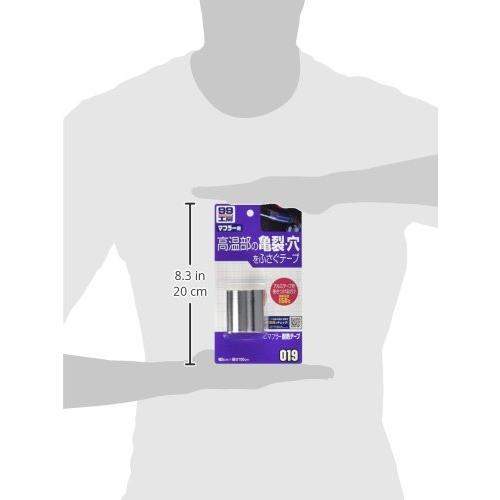 ソフト99SOFT99 99工房 補修用品 マフラー耐熱テープ マフラーなどの高温部150°C以下の亀裂・穴の補修 09019 |  | 02