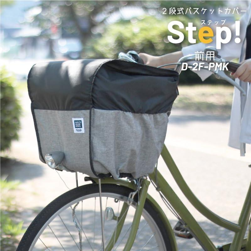 大久保製作所 ２段式バスケットカバーＳｔｅｐ　前用　ベージュ |  | 01