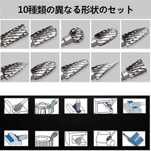 YooiDOリュータービット 超硬ドリルビット ロータリーバー 超硬カッター ルータービット リューター ビット タングステン製 ケース付10本 |  | 06
