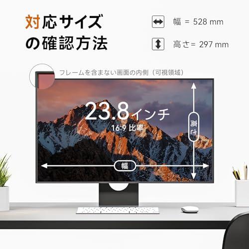 Mamol 23.8インチ 16:9 プライバシーフィルター ブルーライトカット PC のぞき見防止フィルター 液晶保護 両面使用可能 |  | 03