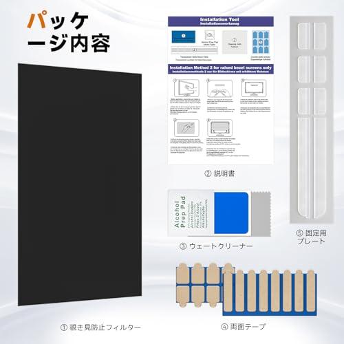 Mamol 23.8インチ 16:9 プライバシーフィルター ブルーライトカット PC のぞき見防止フィルター 液晶保護 両面使用可能 |  | 05
