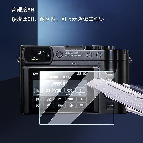Leica M11 専用 2枚セット 超薄ガラス液晶保護フィルム ライカ Leica M11 対応 透過率95％以上 高硬度9H 撥水 撥油 撥 |  | 04