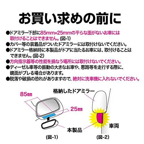 星光産業 車外用品 補助ミラー EXEAエクセア サポートミラー EW-70 ブラック |  | 05