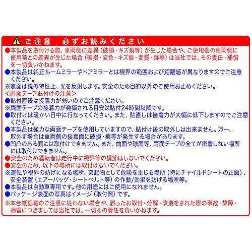 星光産業 車外用品 補助ミラー EXEAエクセア サポートミラー EW-70 ブラック |  | 06