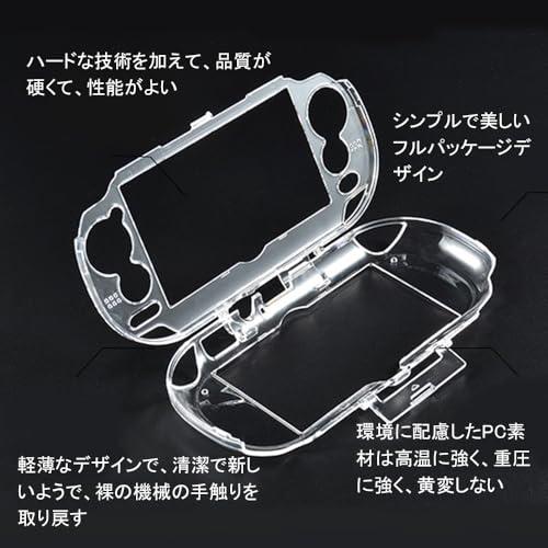 YUWENW プロテクト ケース 保護 カバー PC素材 軽量 防塵 傷防止 衝撃吸収 全面保護 落下防止 PSVita1000用 クリア |  | 02